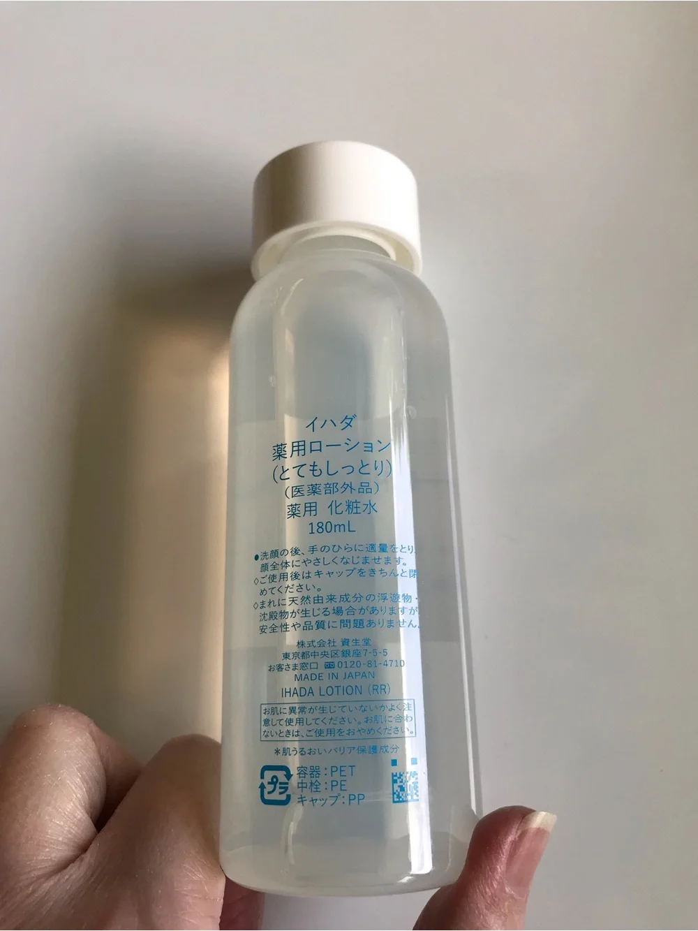 IHADA Medicated Lotion by Shisedo Medicated Liquid for Sensitive Skin
